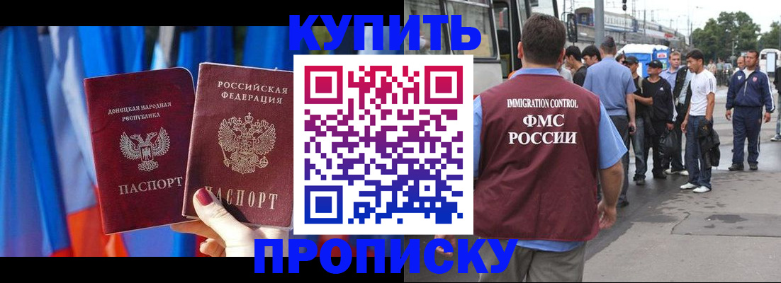 прописка штамп в Вышнем Волочке