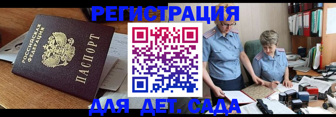 прописка паспорт в Вышнем Волочке