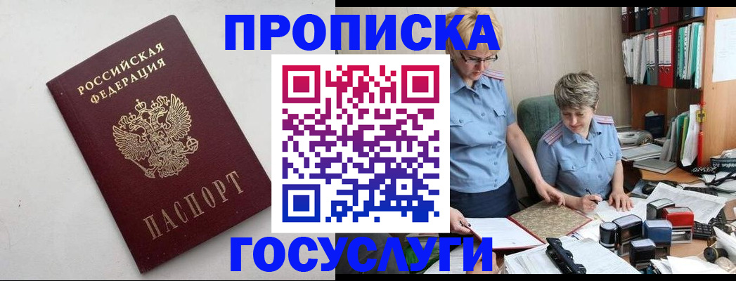 временная регистрация в квартире в Вышнем Волочке