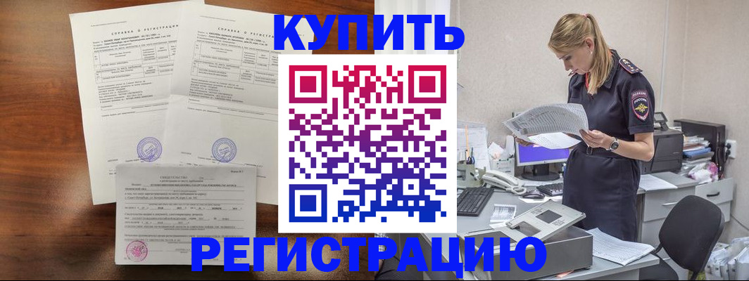 миграционный учет в Вышнем Волочке