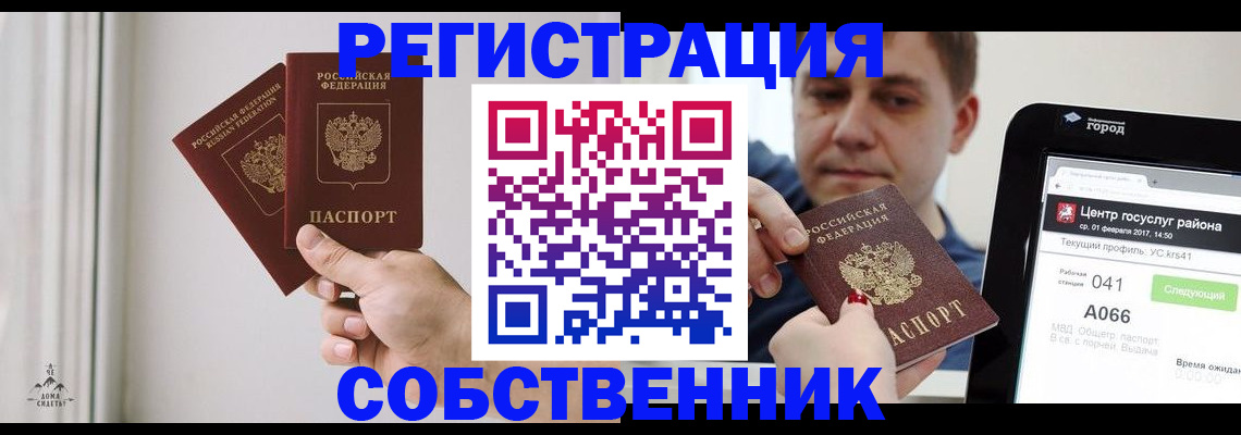 прописка для работы в Вышнем Волочке