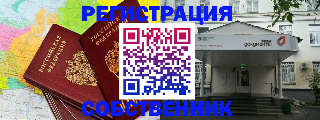 прописка штамп в Вышнем Волочке