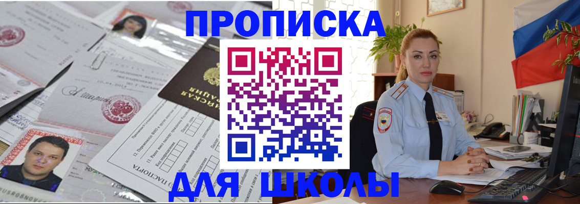 прописка регистрация в Вышнем Волочке