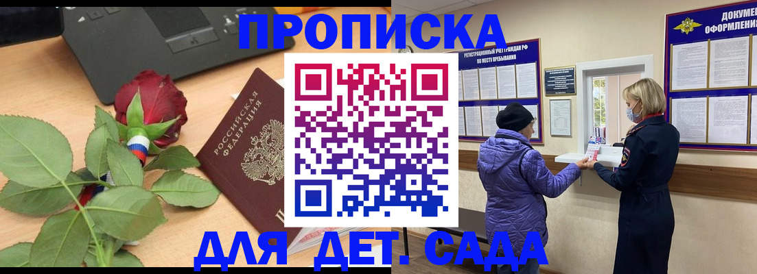 где прописаться в Вышнем Волочке